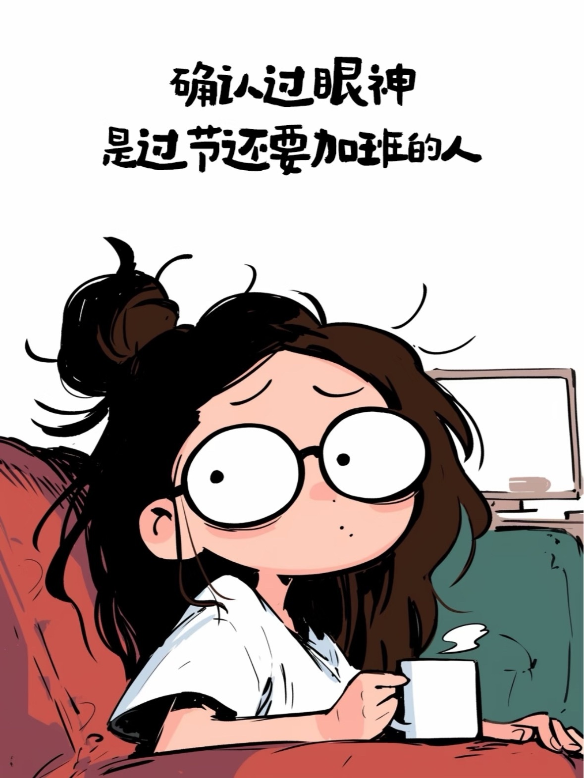 脖纸疼，想走但是走不了，刚交检两个文件，还有一堆图等着改，等着画