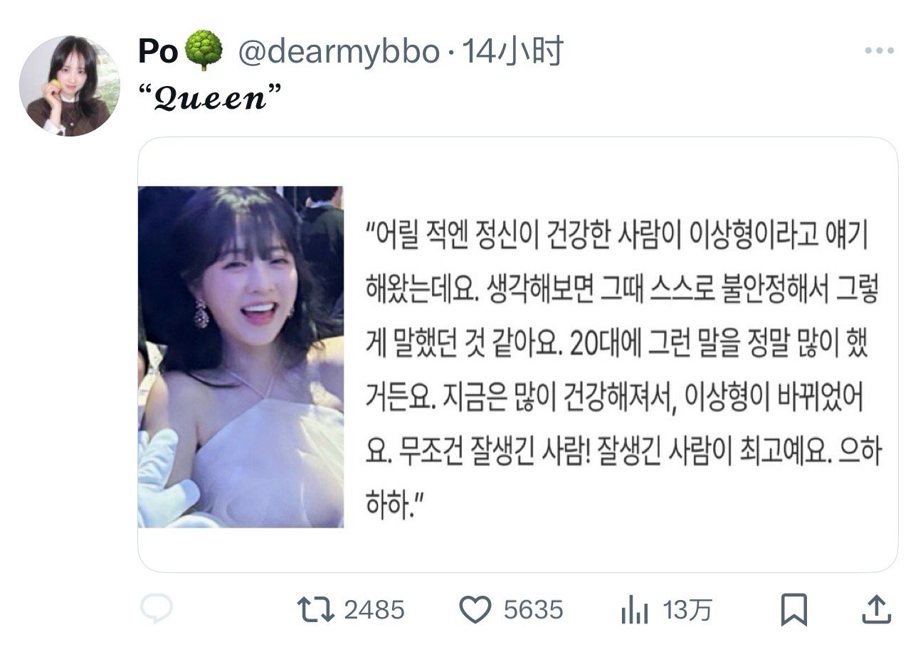 无条件支持朴宝英欧尼 ​​​