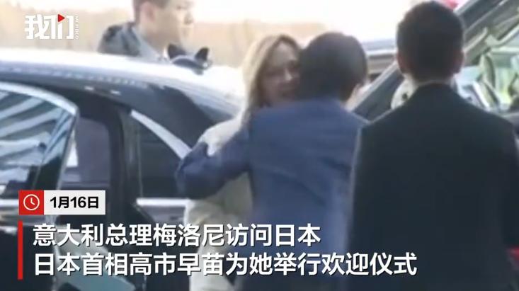 高市早苗为意大利总理设外交陷阱，得逞后憋不住得意，偷偷阴笑？

内忧外患快压垮自