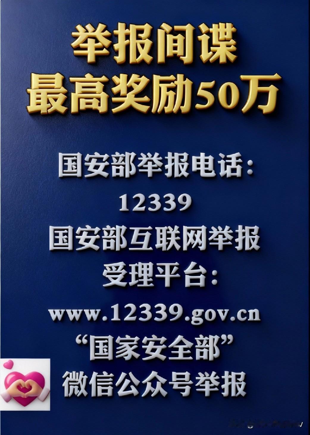 “举报间谍赚重奖”，全国反间谍行动为啥让网友直呼“大快人心”？这背后既有真实案例