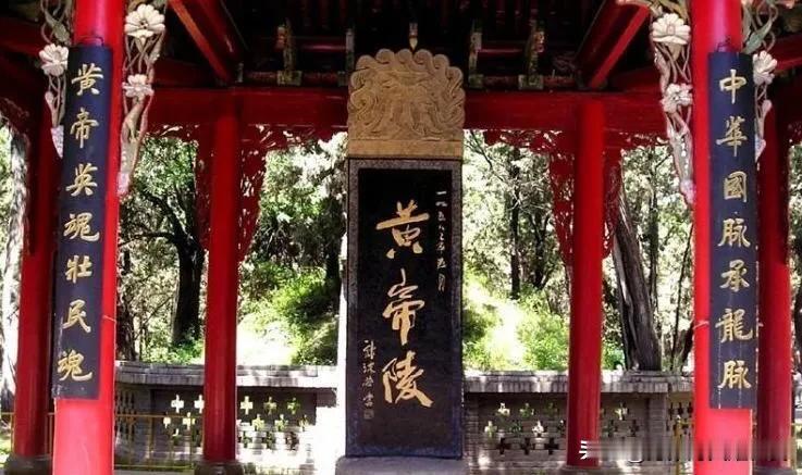 陕西与河南的黄帝陵谁更正宗？
陕西有个黄帝陵，河南弄了个黄帝故里，都是国家承认，