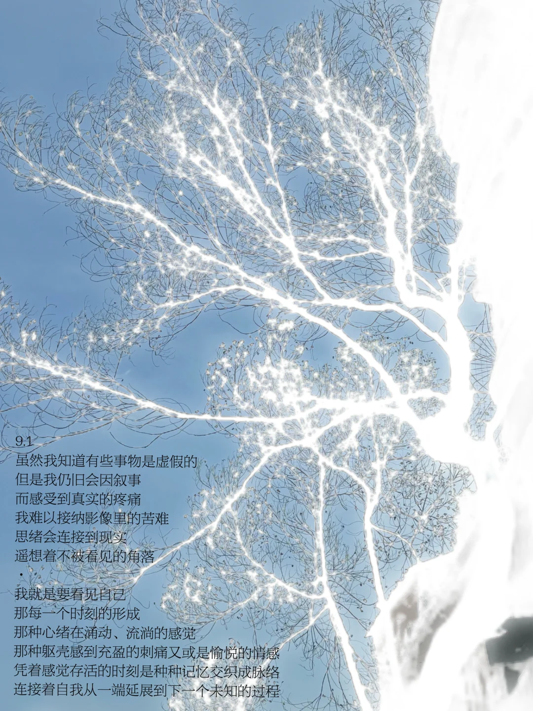 无所谓，那些感到自我奇怪的时刻