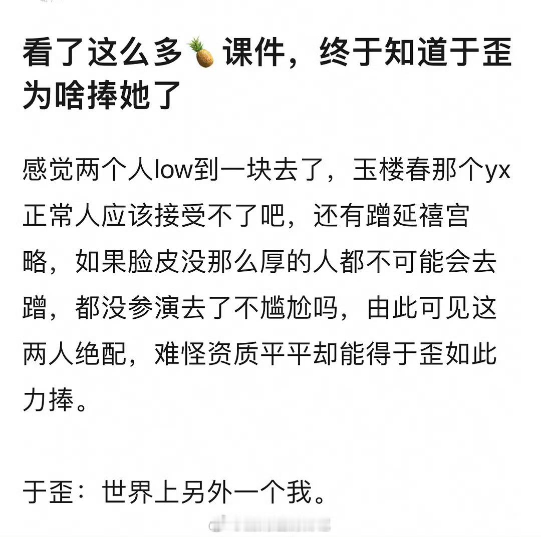 白鹿玉楼春这个事确实，感觉就是一路人，一般有点道德底线哪里做得出来
