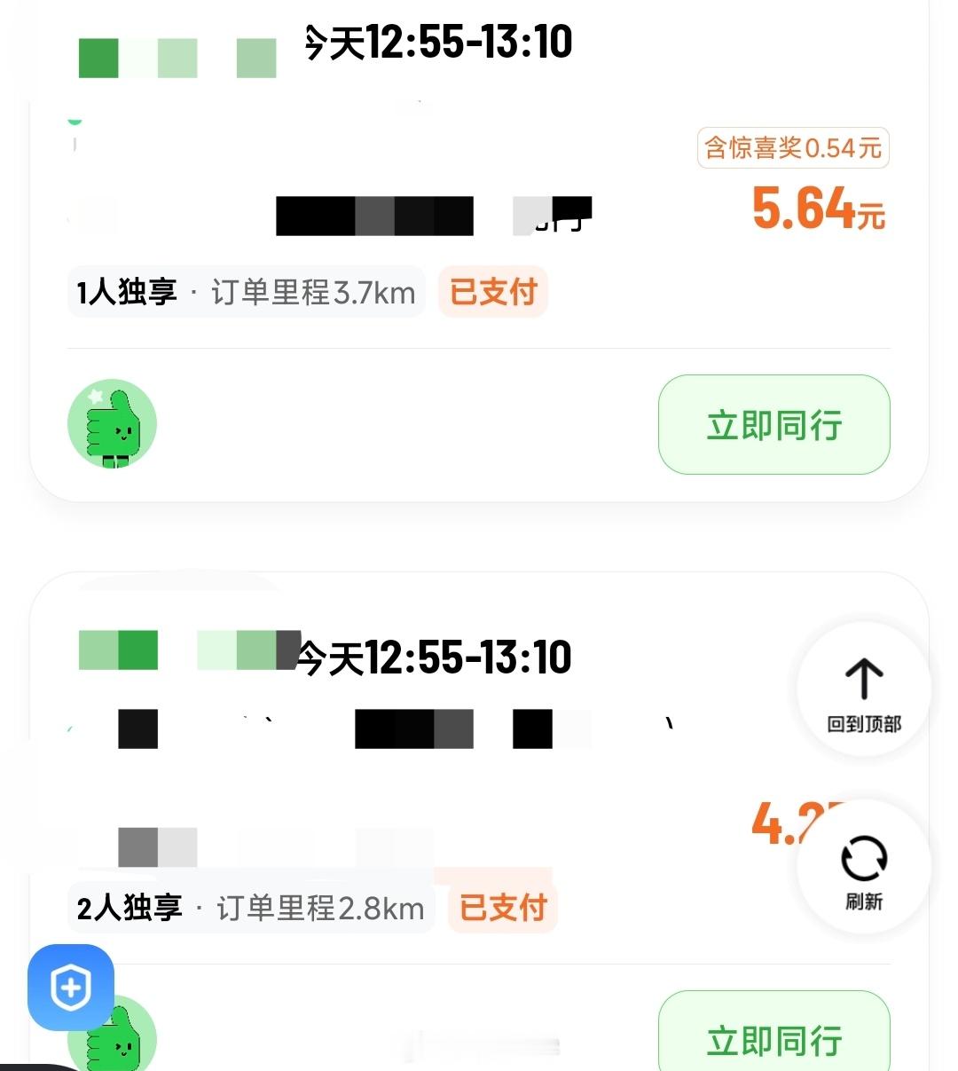 这年头顺风车也不好干了，感觉这单子比骑共享单车单价还低4-5 块钱，还独享