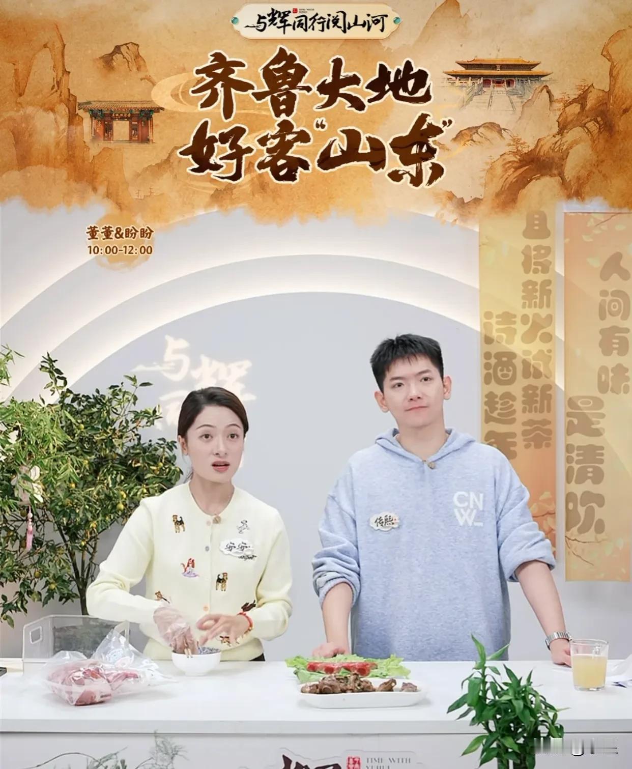 看看与辉同行的带货能力
工作日的上午，5万在线人数
董宇辉还没上播，抖音带货总榜