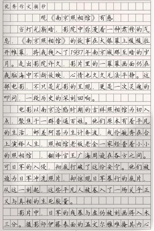 《南京照相馆》到底适合不适合小学生看？