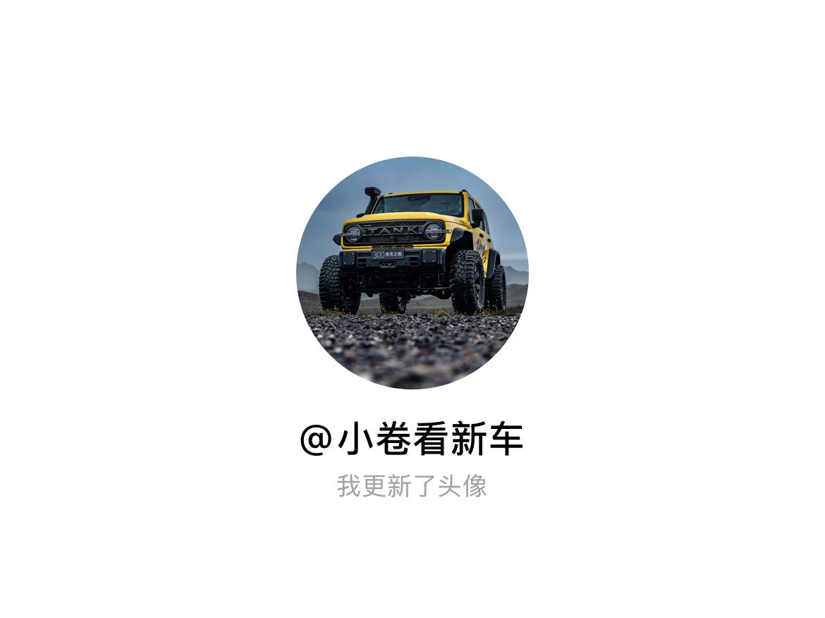 快来看看我新换的头像吧