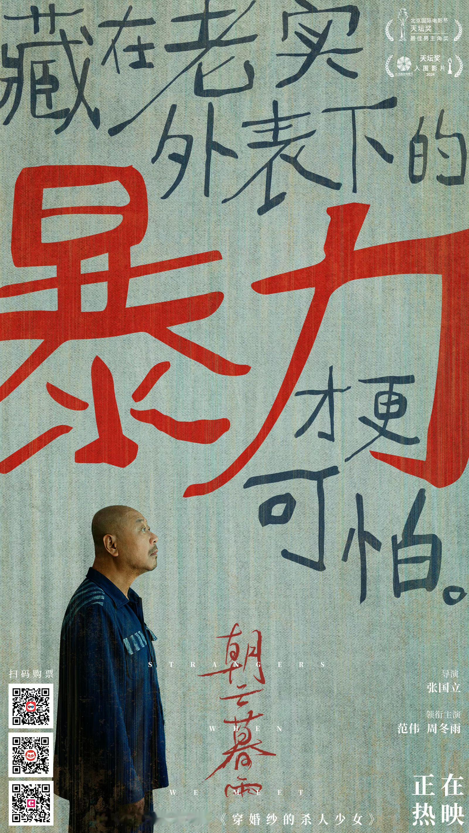 人性本就经不起考验，无论是杀 人犯还是普通人。二进宫坐牢27年的男人，14岁鲨人