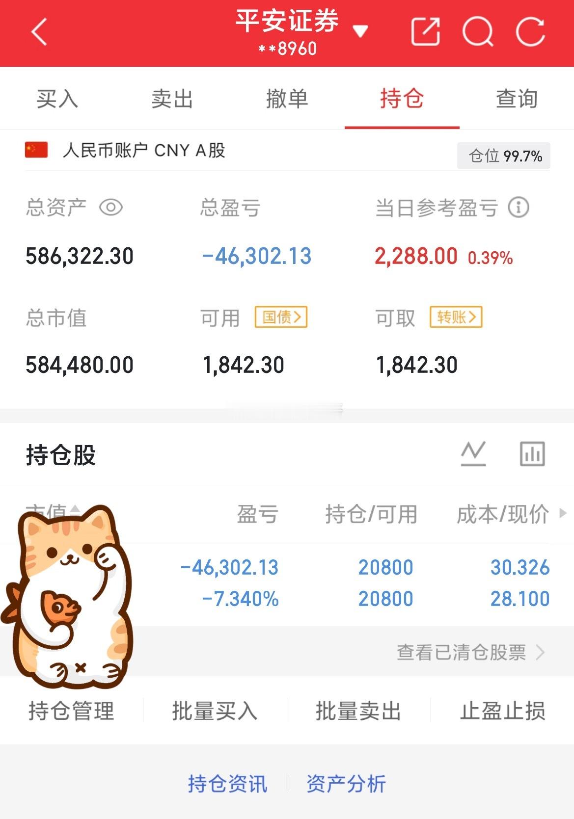 挑战80做到200（第39天）目前资金：586322当日参考盈亏：+2288目前