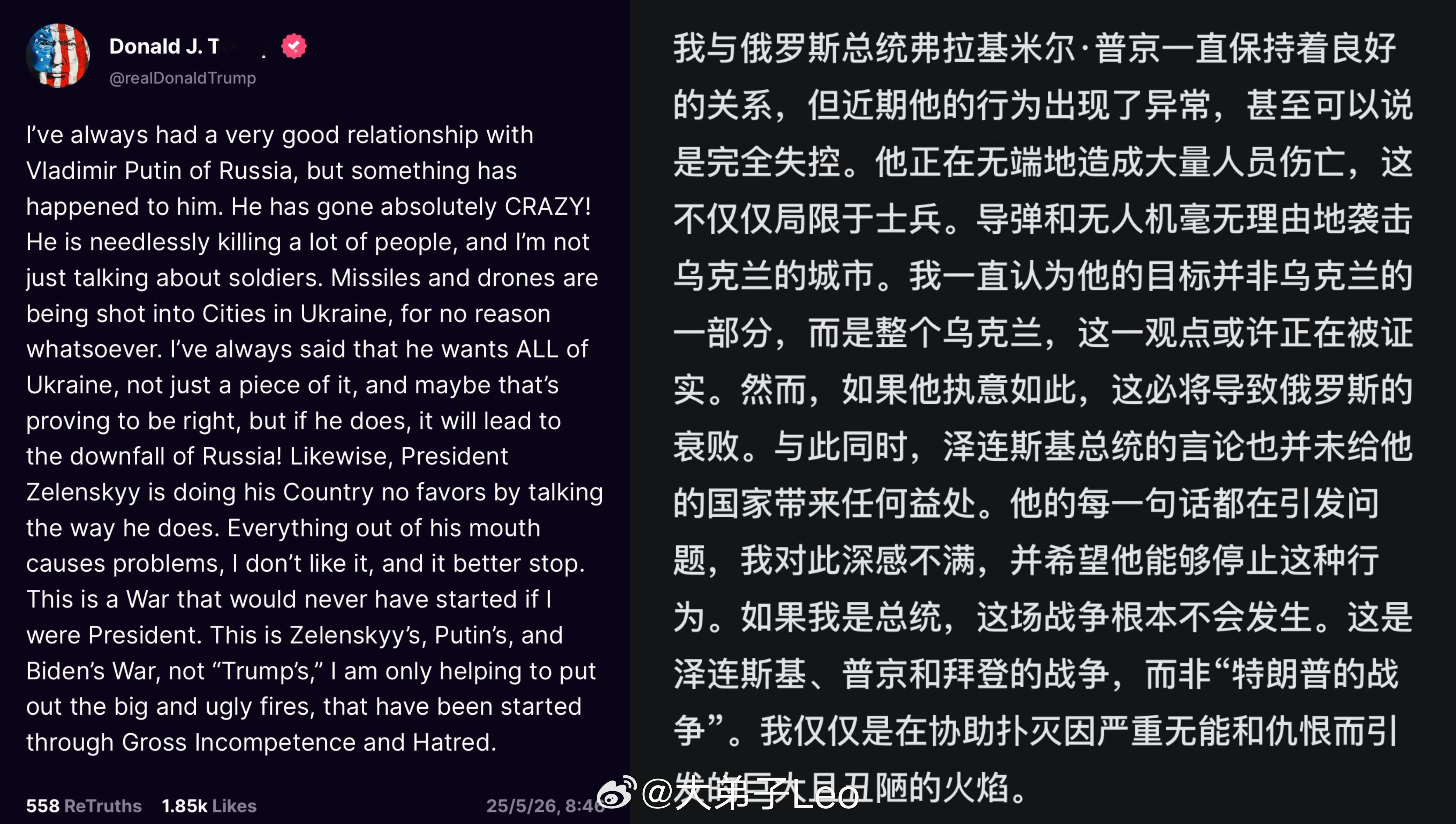 特朗普发文回应俄乌战争能感觉出来，有放弃调和的预兆了 ​​​