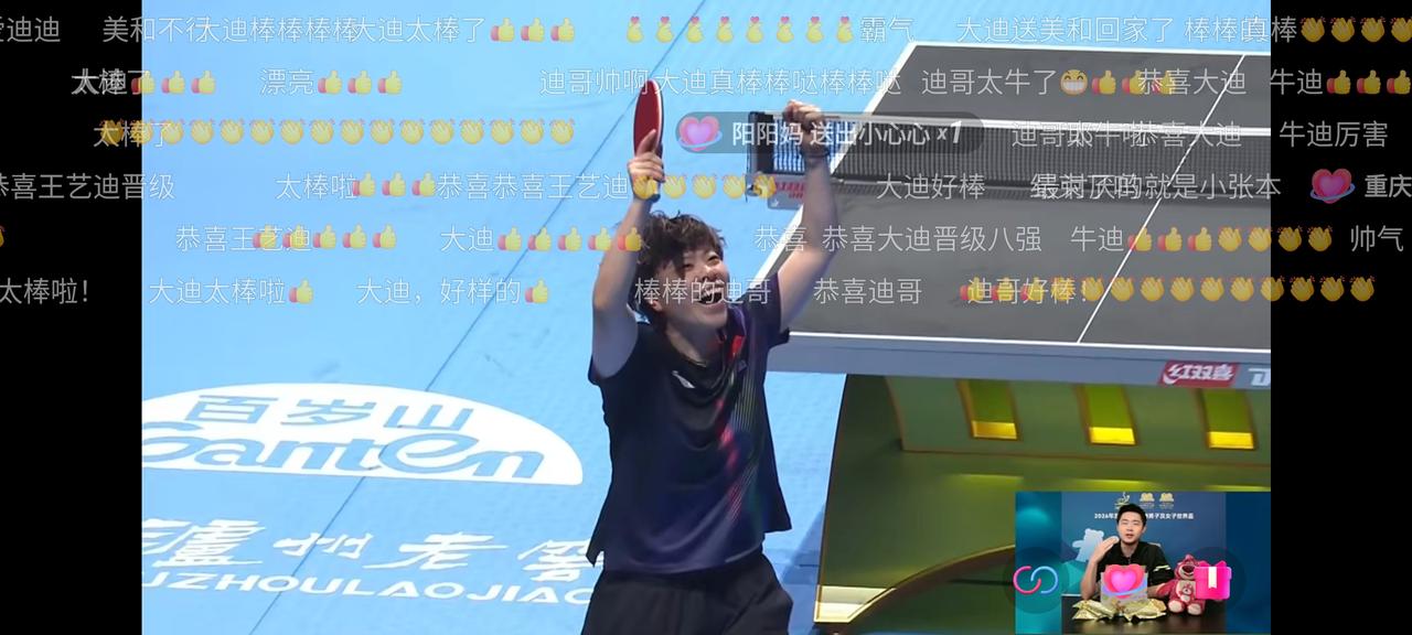 王艺迪不负众望，以4比1的比分战胜张本美和，着实令人提气！在今日的比赛中，王艺迪