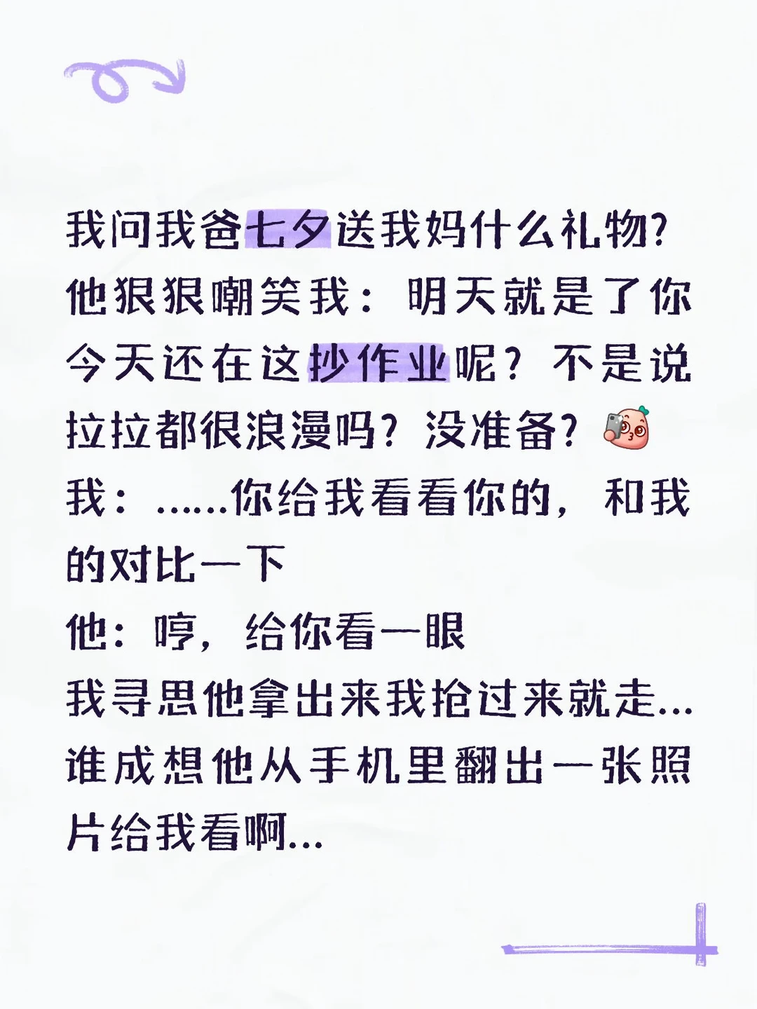 我：………… 我爸：[自拍R]看见了吧 我：…………………有点模糊 我...