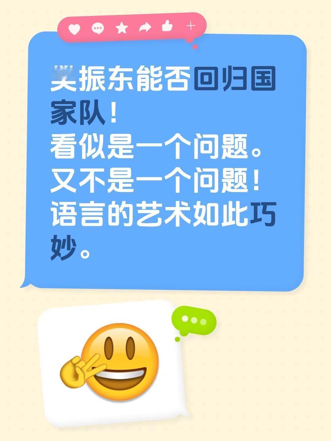 樊振东能回国家队么。樊振东能否回归国家队！看似是一个问题。又不是一个问题！语言的