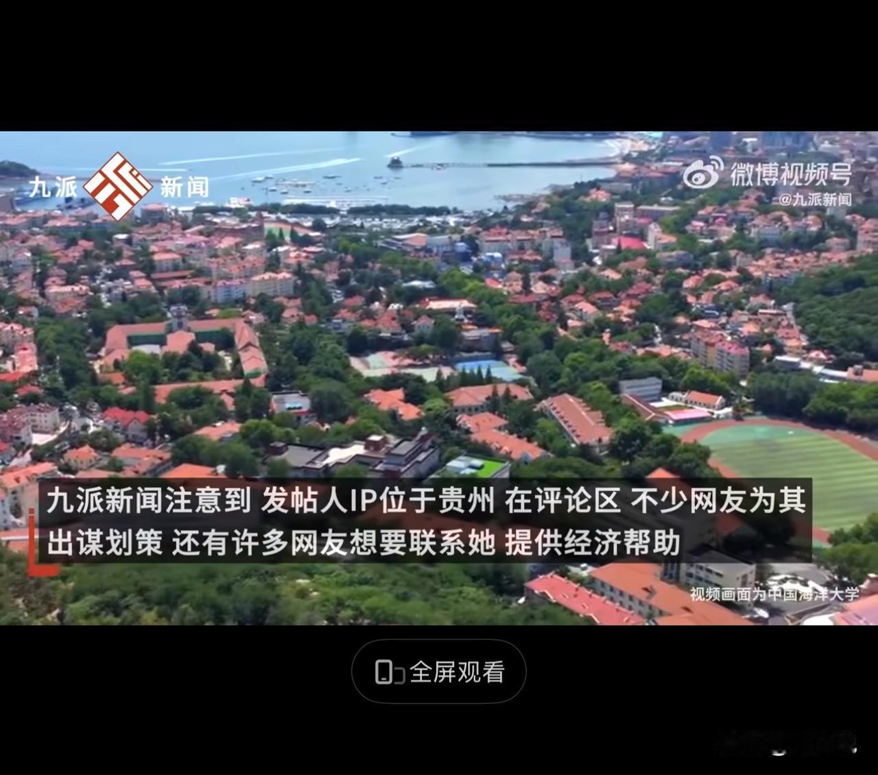 #MCN双量进阶计划#考上大学却因父母嫌远不给路费？这则求助帖让人揪心！

近日