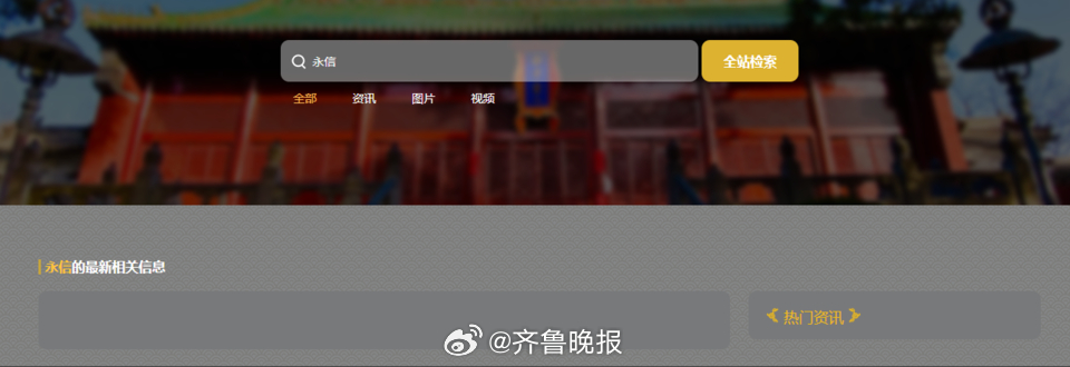 #少林僧团历代主持里还有永信#【#少林寺官方网站连夜删除释永信内容#】7月27日
