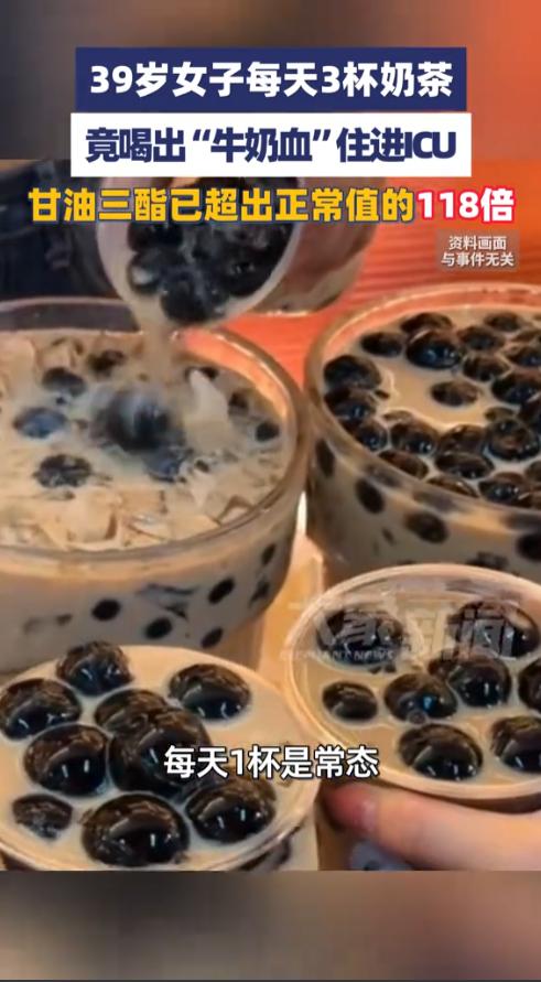 29岁女子连喝半个月奶茶，每天三四杯，硬生生把血液喝成了乳白色浆状，确诊重症急性