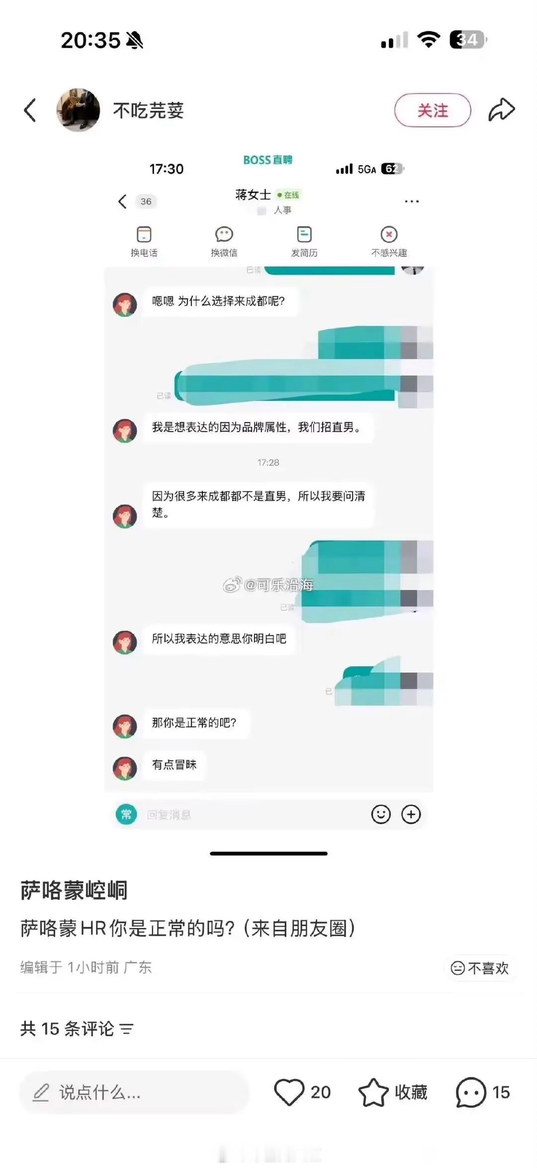 萨洛蒙hr发表反同言论，请大家抵制salamon萨洛蒙劣迹品牌。萨洛蒙品牌代言人