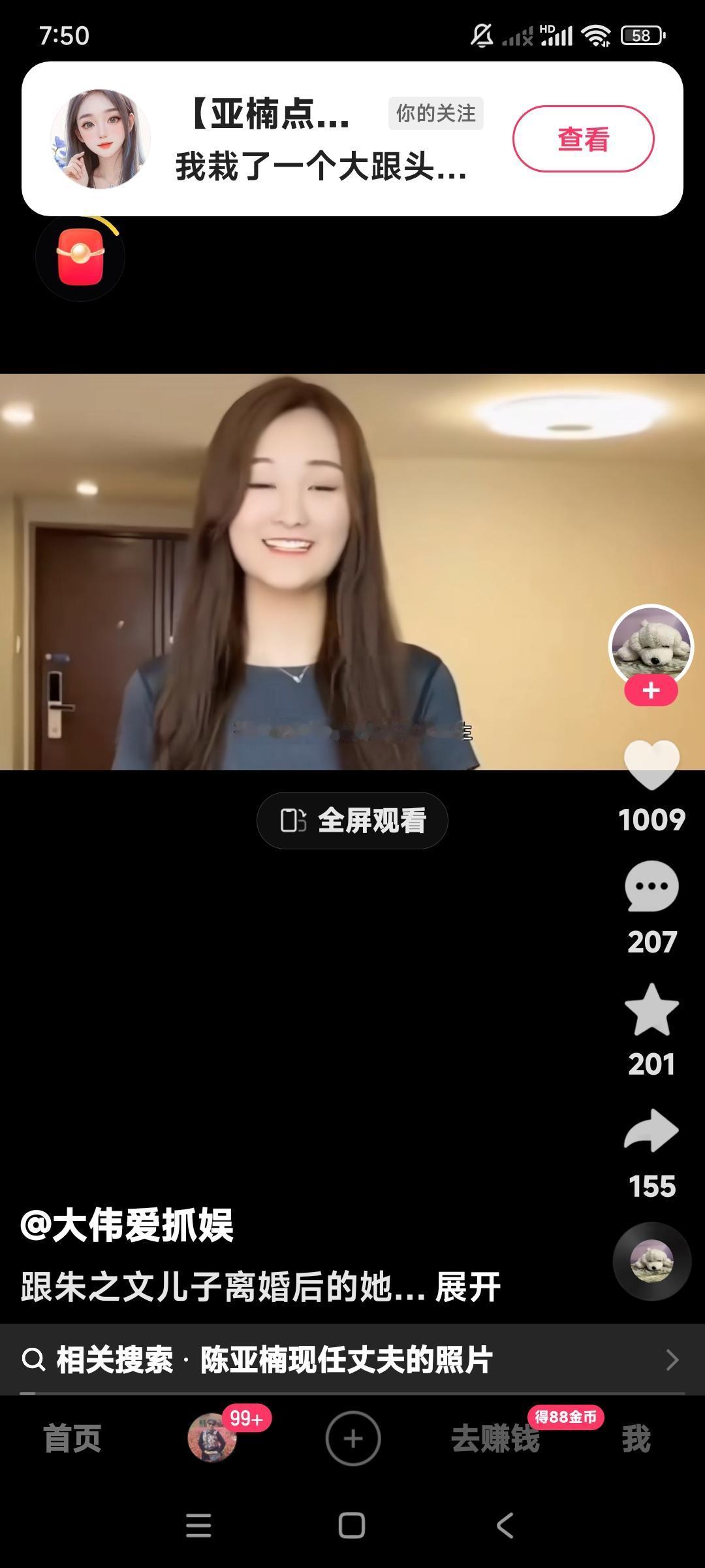 想当初陈亚楠的小聪明耍的有点太自以为是了。

想我现在是大网红，粉丝500万，直