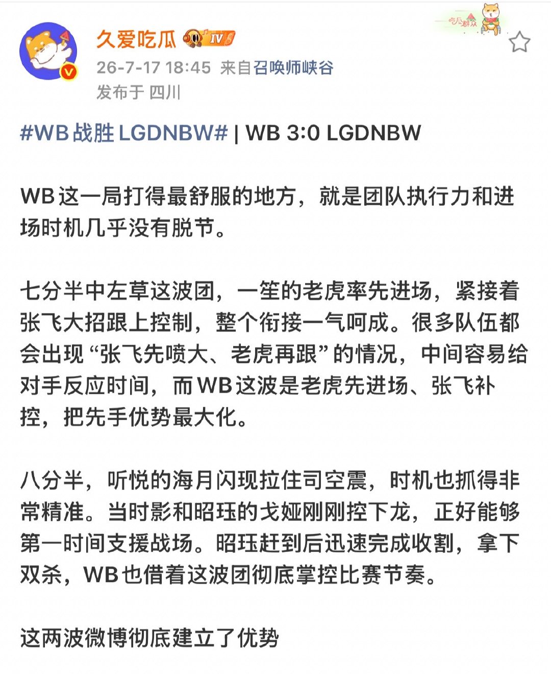 wb大场8连胜wb大场八连胜牛的嘞 