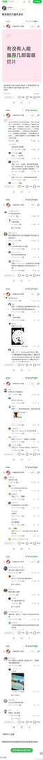 国内正规视频平台能看不