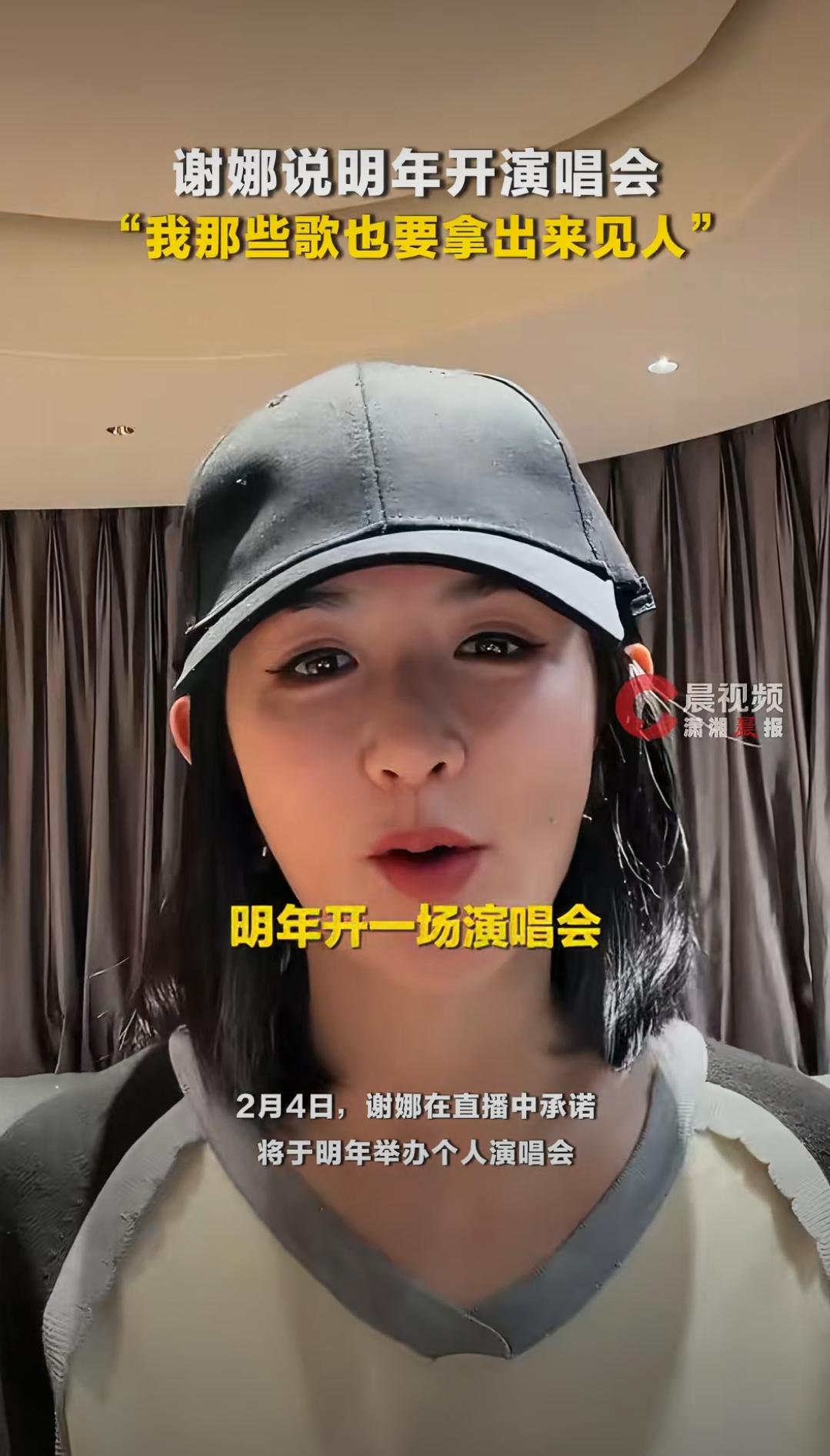 谢娜直播突然扔出惊喜！笑着说2027年要开个人演唱会，还跟粉丝唠嗑，说这是藏了十