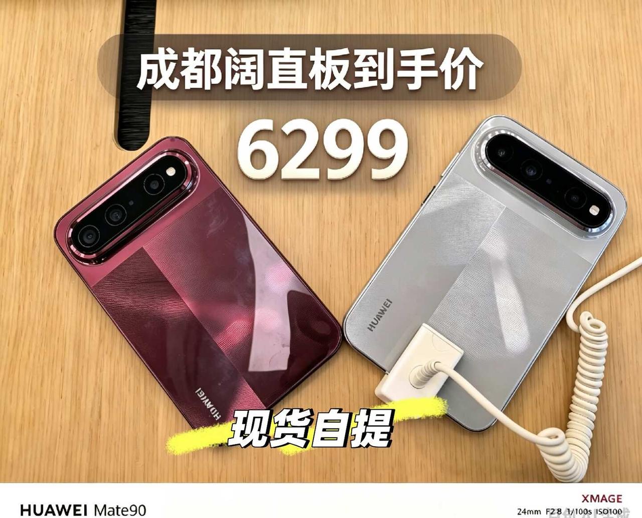 成都有想要阔直板的吗512 到手 6299
华为PuraXView阔直板512现
