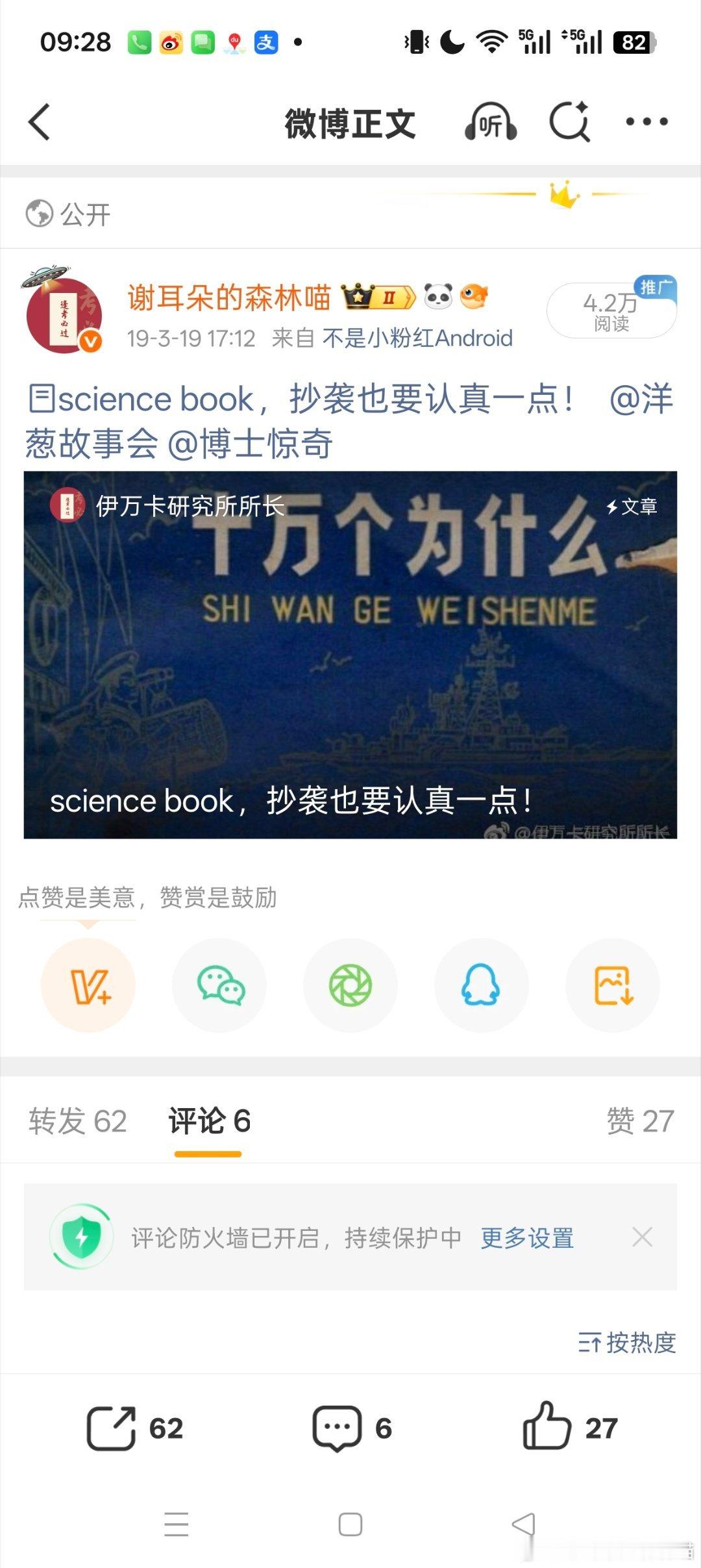 我看最近有人吐槽浙江的科学教材，哈哈这个问题我19年就说了 