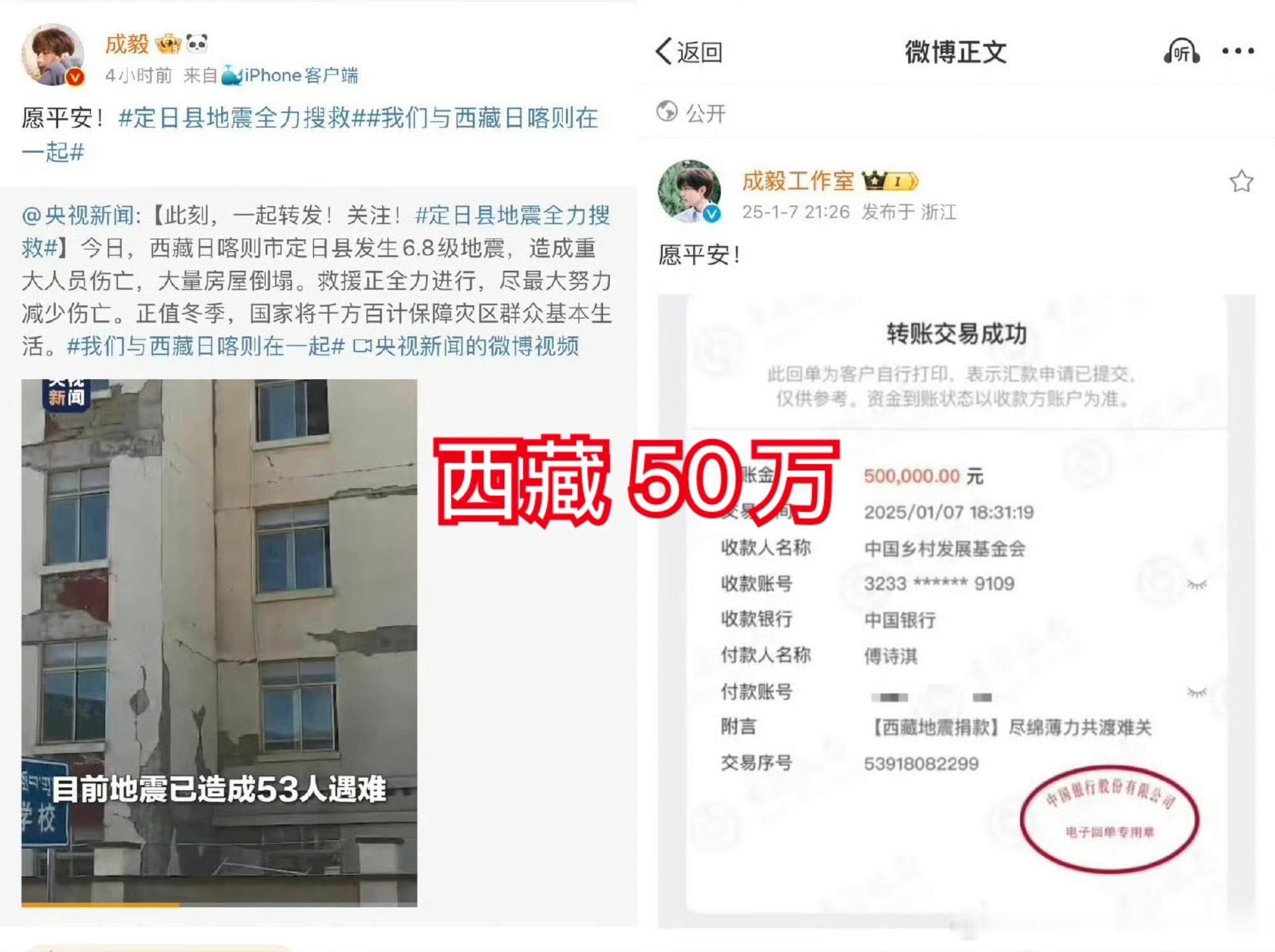 成毅几乎每一次都是公开捐款金额里捐款最多的明星之一，之前香港火灾也捐了100万。