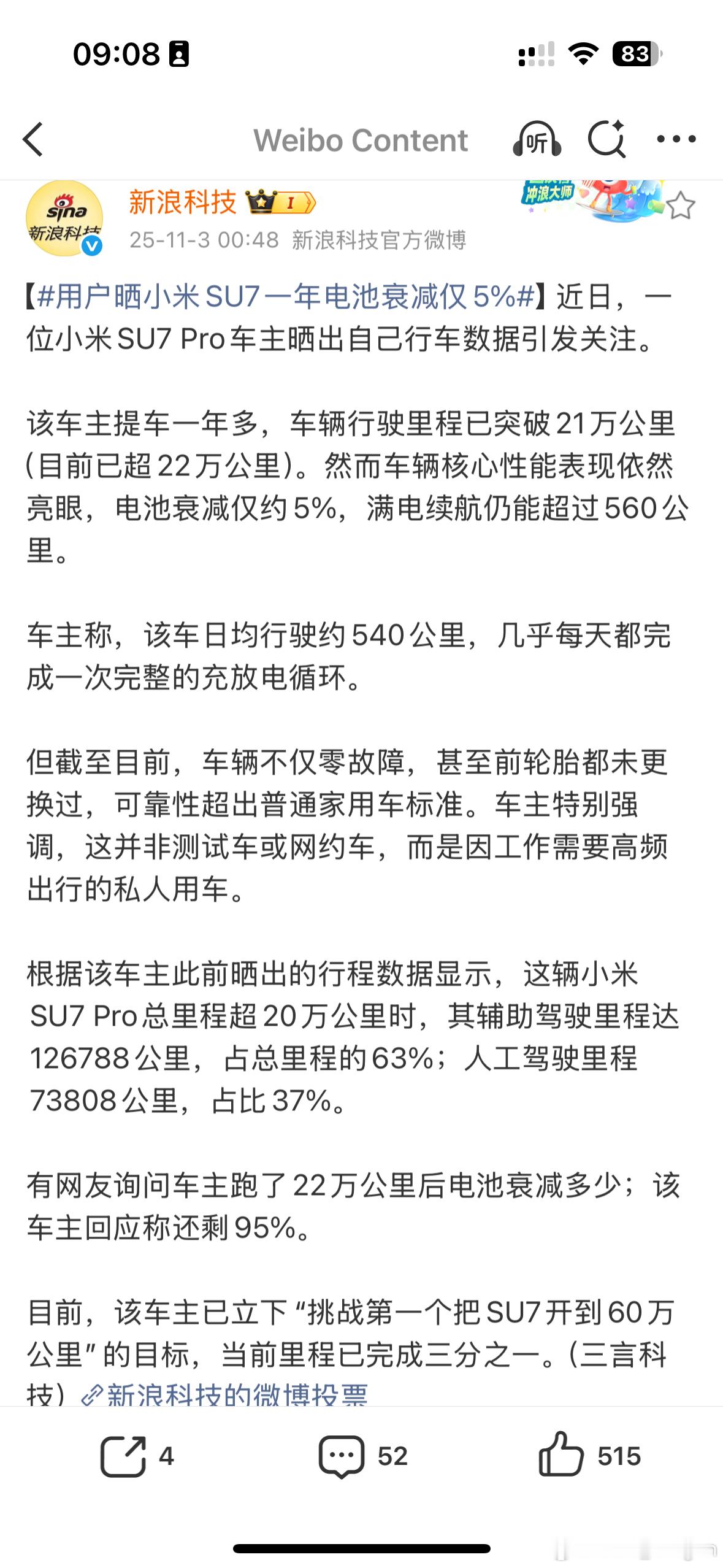 不说别的，就原厂轮胎能开22万公里不换我肯定是不信的[费解]。电车的轮胎寿命本来