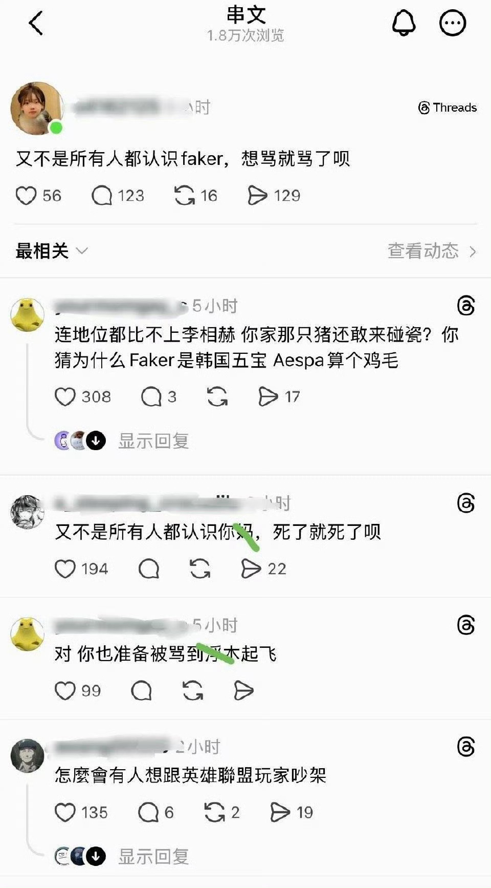 这波faker 已经被蹭烦了 