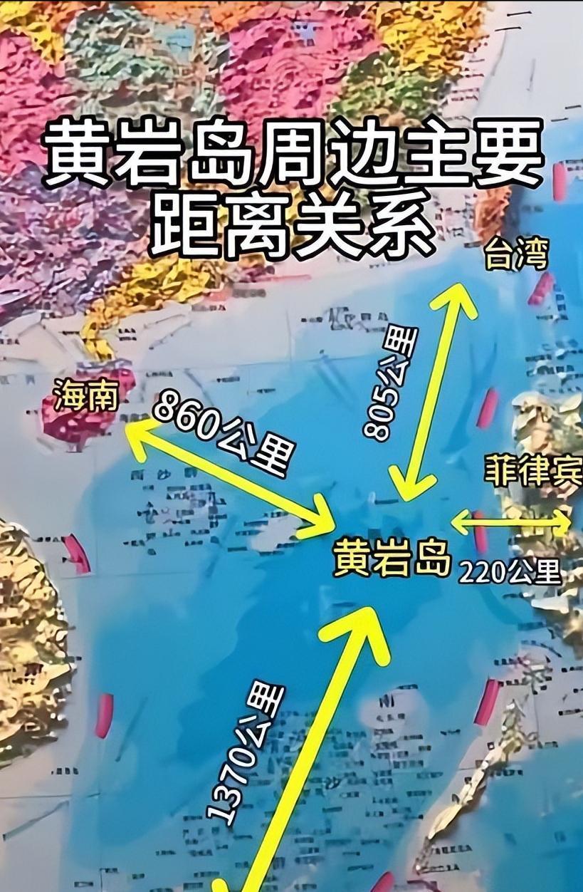 中国顶级战略杀招！暂不动台海，重兵锁死黄岩岛，彻底掐断美军后路

台海局势热度这