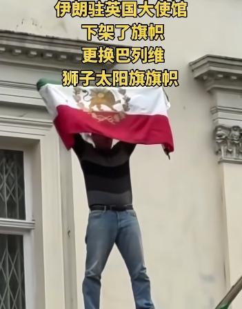 伊朗又更换国旗了，此次换回了狮子太阳旗。我查了查，伊朗的旗帜大致有五种，包括两种