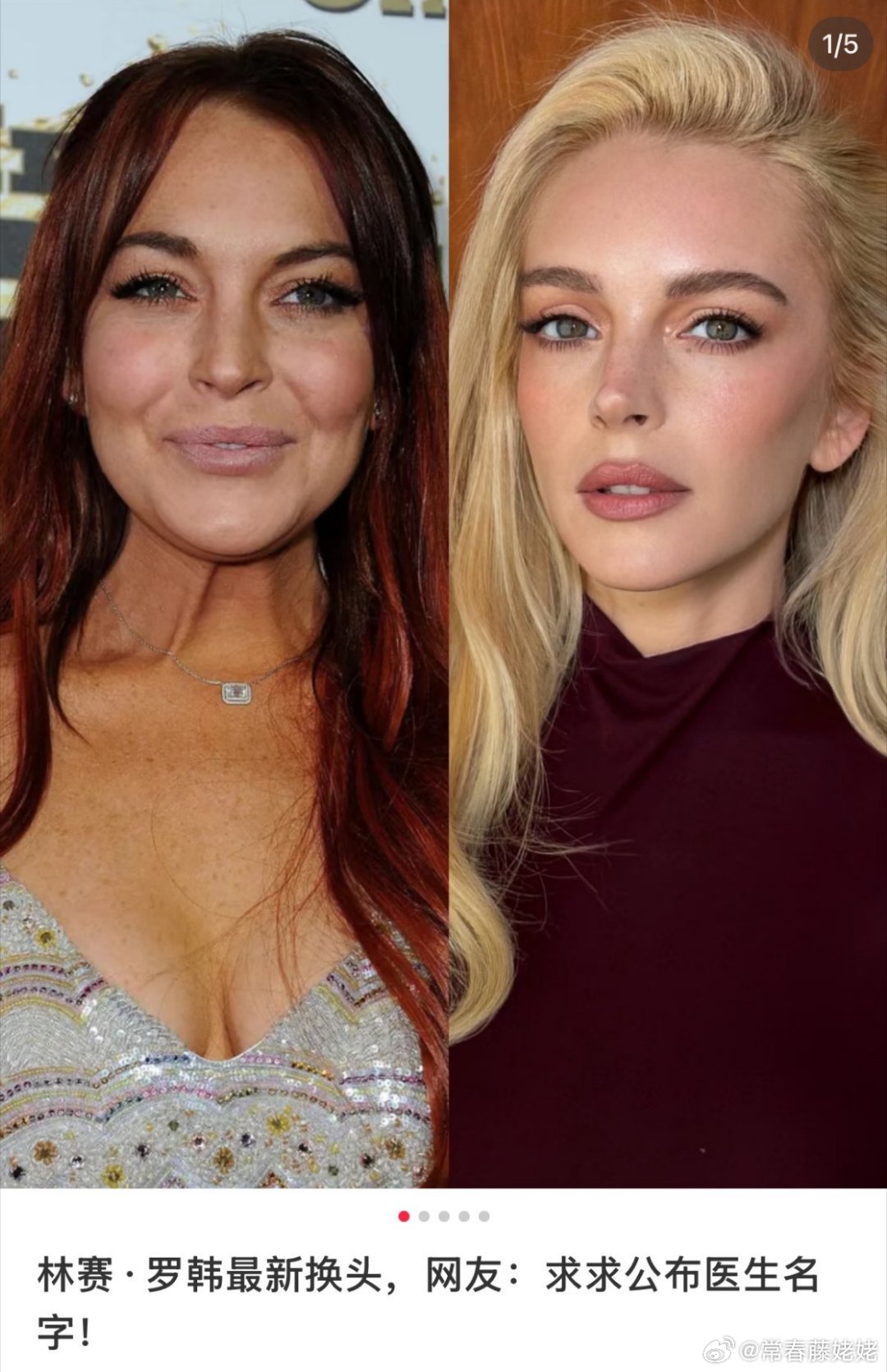 天啊这个换头技术😱😱😱😱😱😱😱😱😱😱😱😱😱😱😱😱