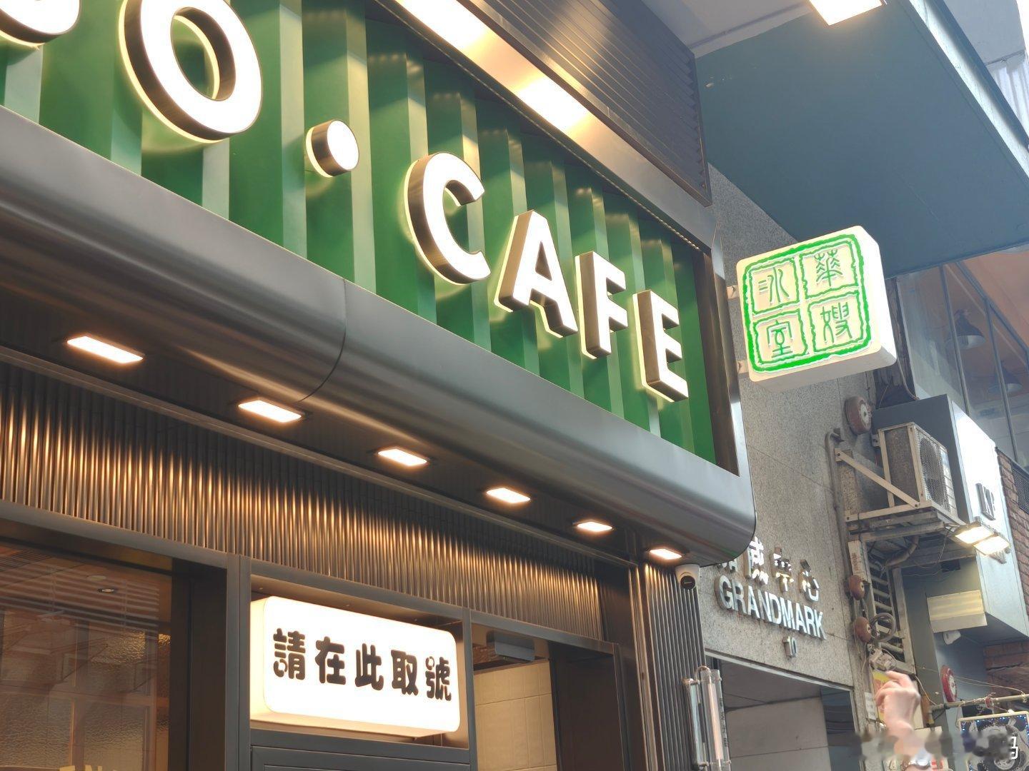 来吃华嫂冰室了，排队排了40分钟，这一份73港币，说是陈奕迅和周杰伦经常来吃，感