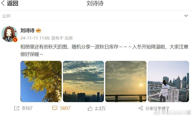 #刘诗诗白衬衫随拍# 11月11日，刘诗诗在微博晒秋日库存，一身白衬衫搭配红唇清