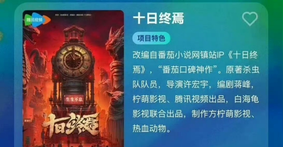 十日终焉特邀出演邵兵 邵兵特邀出演，为《十日终焉》注入硬核力量，剧情张力直接拉满