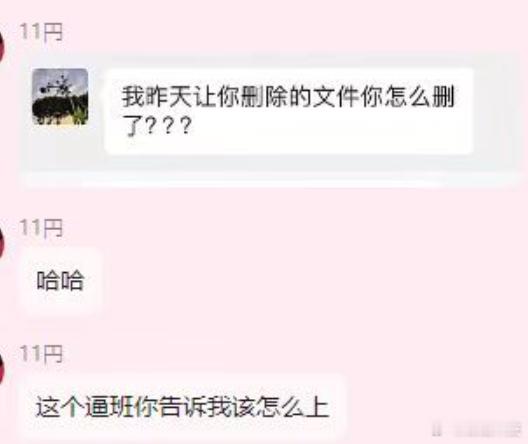 逆天 ​​​