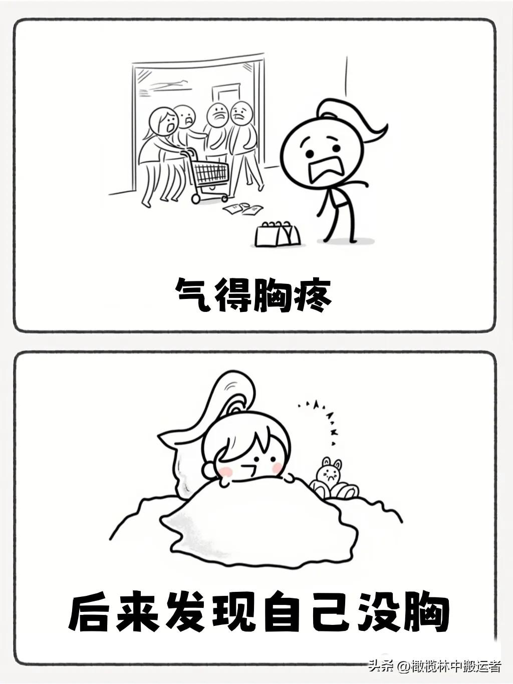 【一句话漫画】：他们为情所困，而我比狗还困！哈哈🤣笑掉大牙～