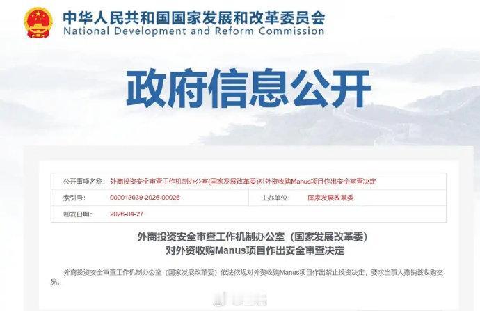 Manus事件给我们都提了醒，如果一个交易需要“去中国化”来完成，那么这个交易，