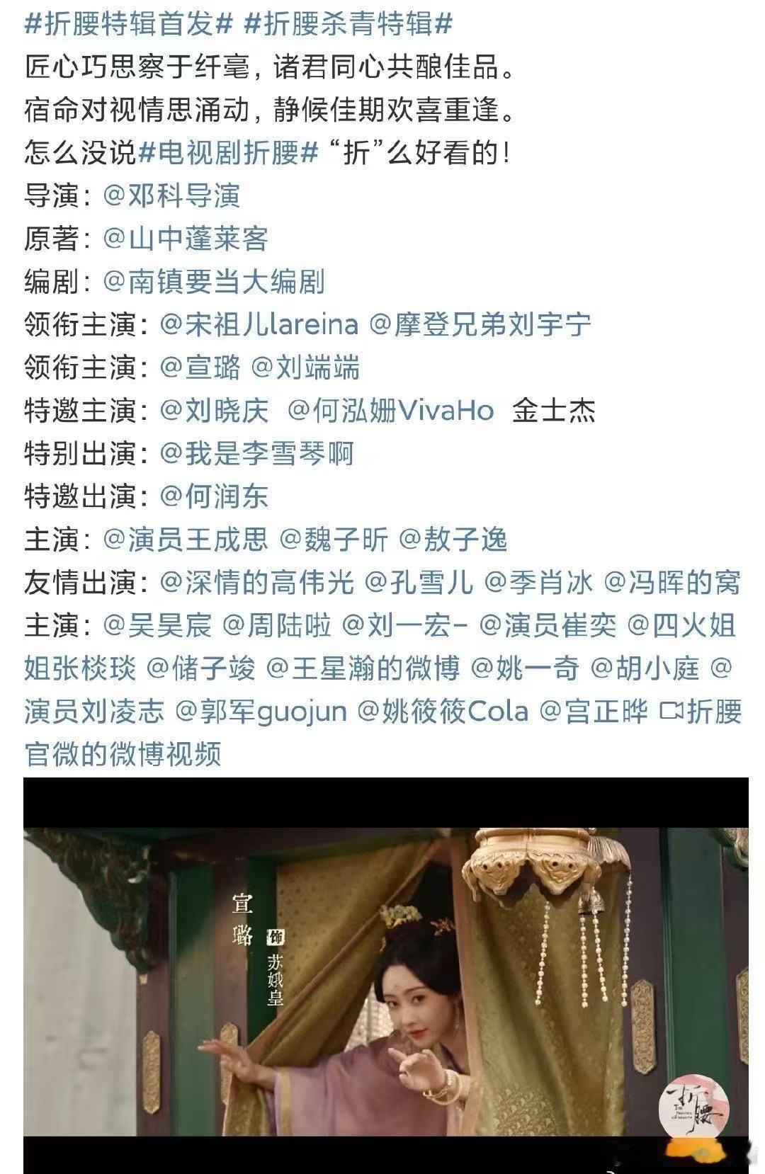 宣璐领衔主演折腰真的很期待这个恶毒女配，期待 ​​​