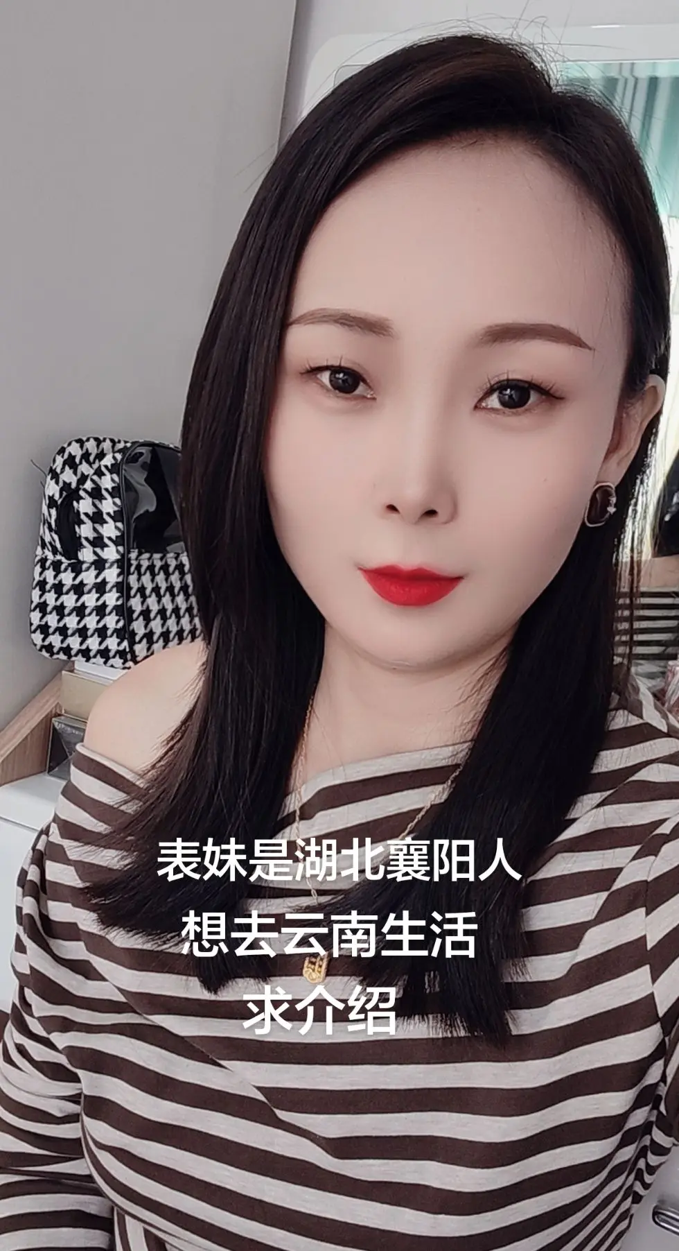 表妹是湖北襄阳人，想去云南生活，求介绍