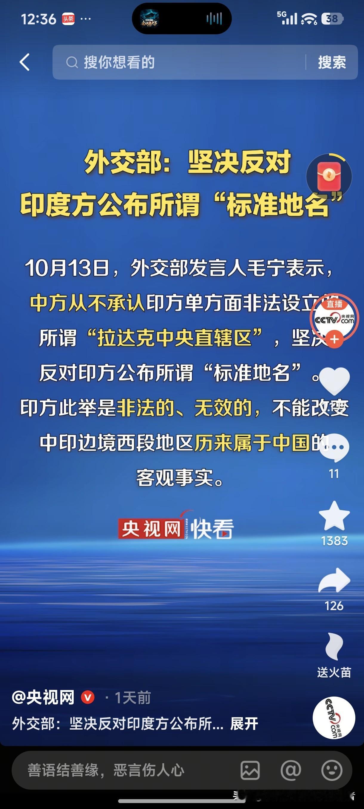 印度跟中国缓和边境紧张气氛，只是一种“缓兵之计”，是为了发展自己国内的经济。
中