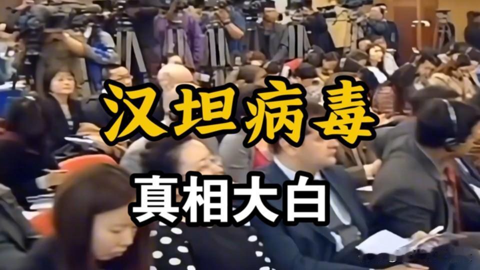西方又想甩锅中国？这次被中国游客提前戳穿！汉坦病毒真相大白。