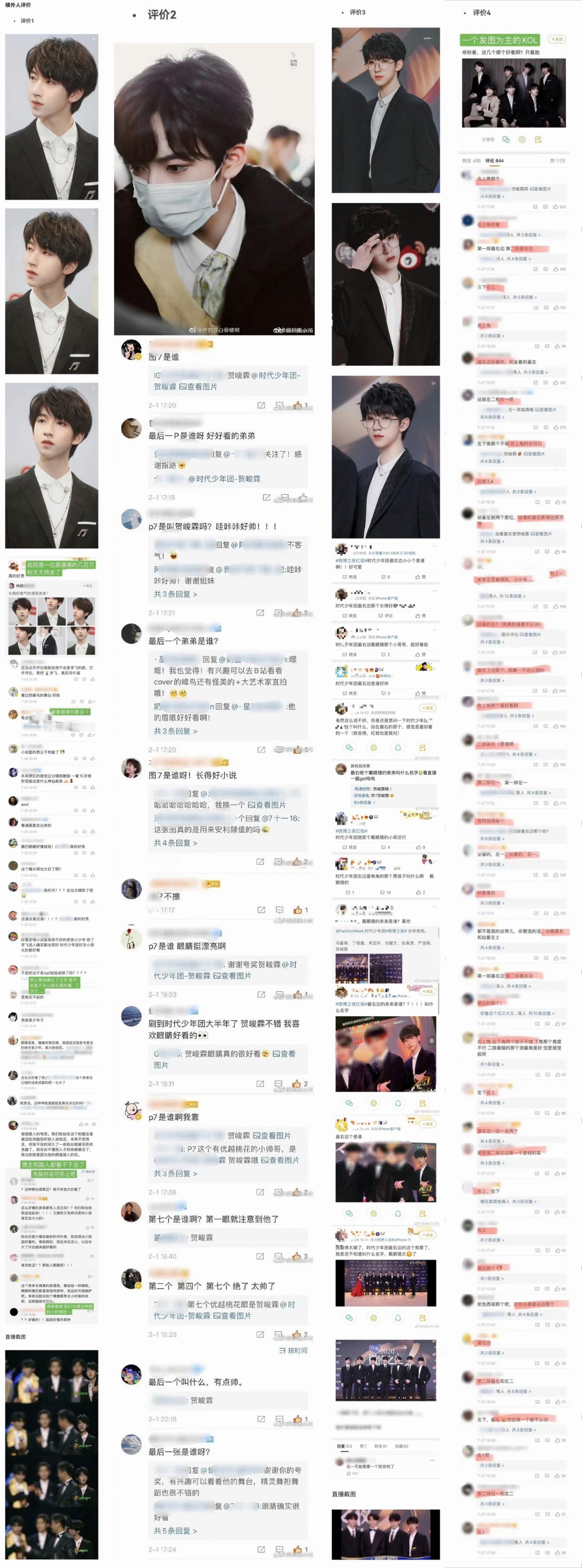 贺峻霖 我爱霖无数个“我”都会一直爱你会有越来越多的“我”爱上你贺峻霖五十公里桃