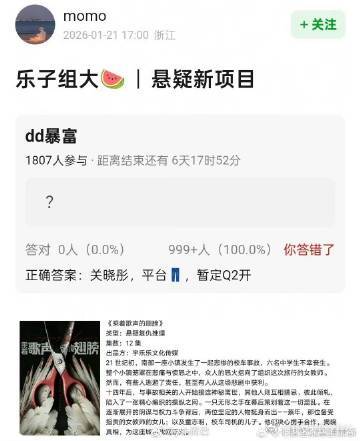 网传罗云熙关晓彤将合作悬疑剧 