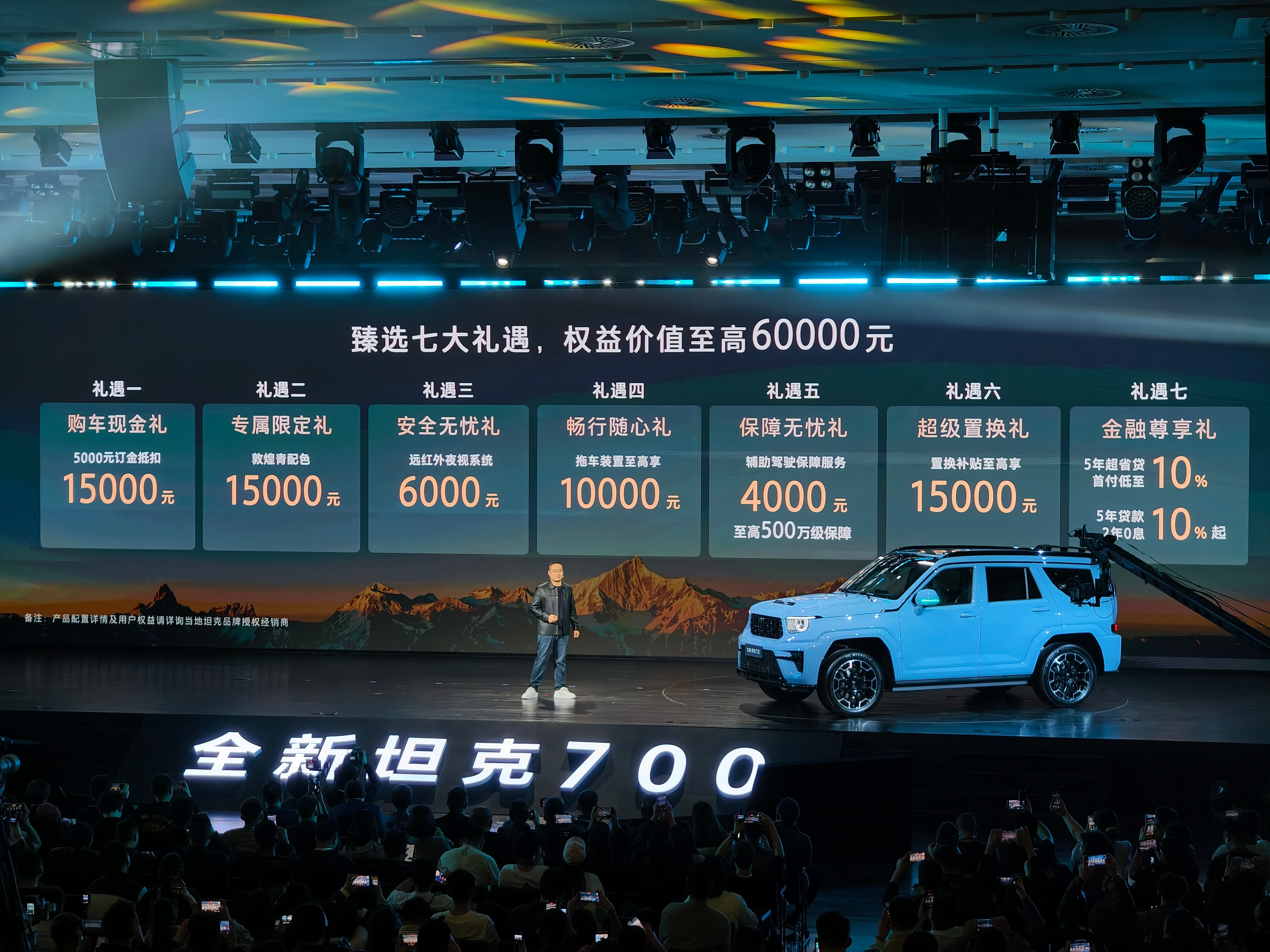 刚刚，全新坦克700正式开启预售3.0T Hi-T巅峰版预售价51.8万元2.0