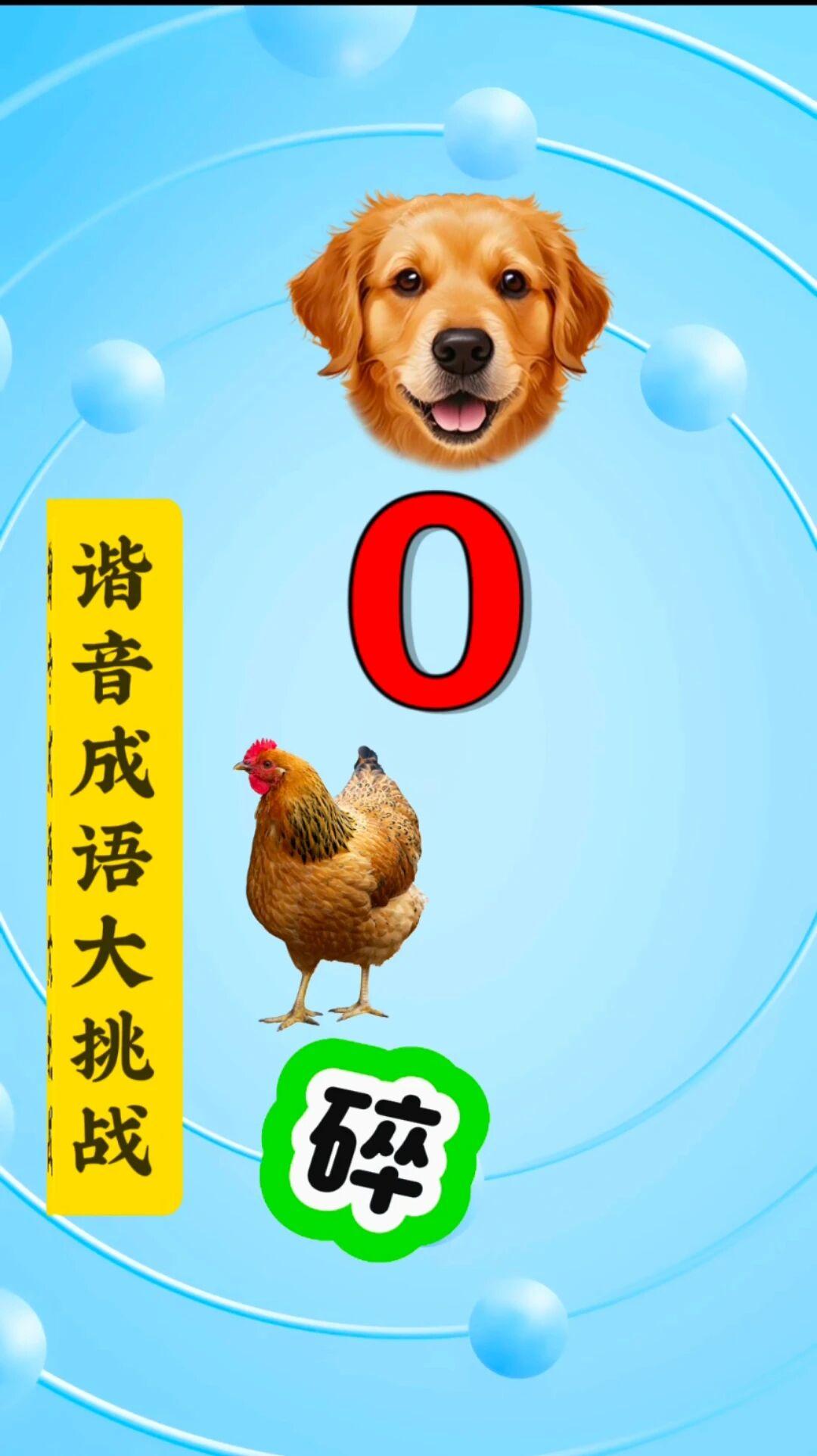 看图猜成语！形容很琐碎的事情，你能猜得到吗？