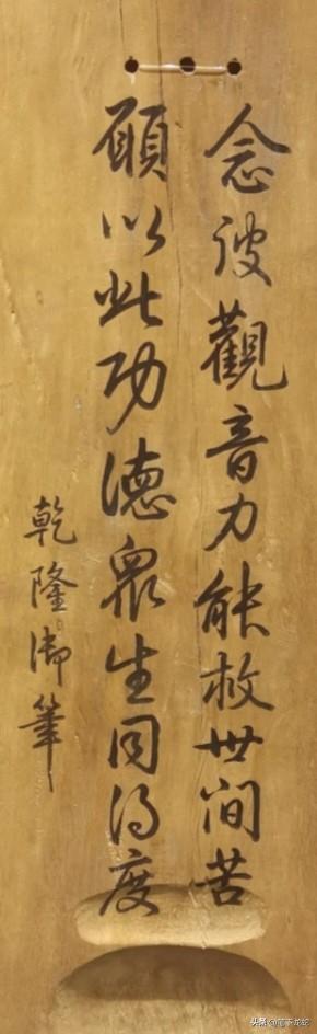 首都博物馆珍藏的乾隆御笔题词，你看懂了吗