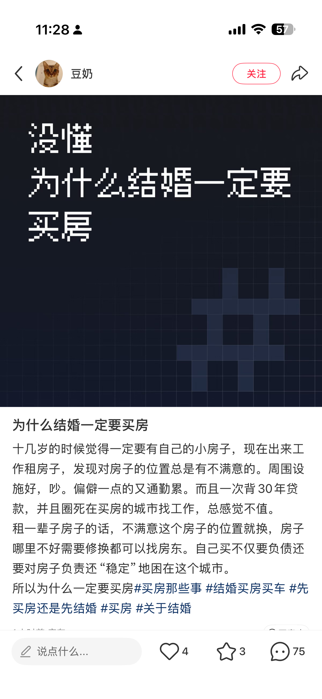 why，why，why想起以前在厦门也接触一个三明的女生，观念就是得买房，说是不