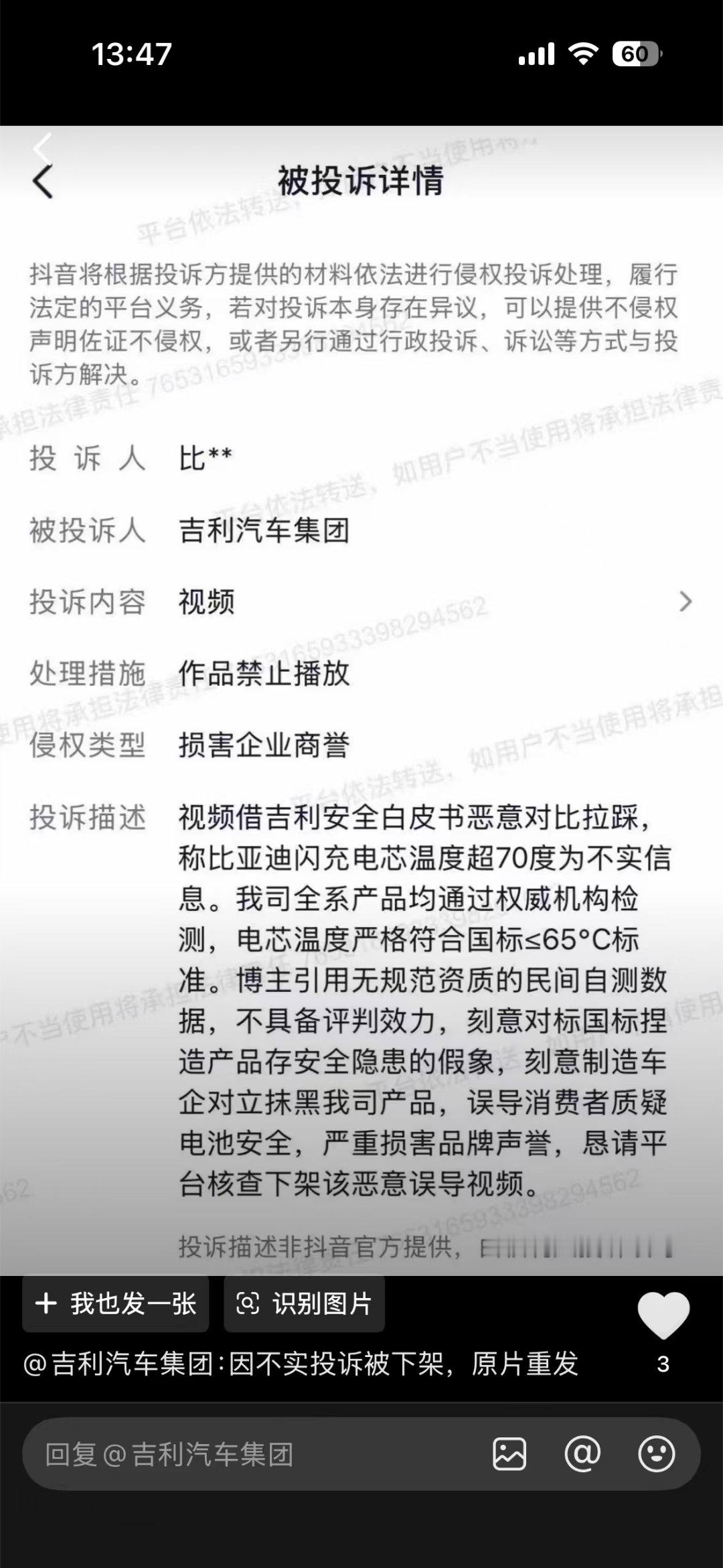 王总说了不攻击友商，所以这个比**肯定不是比亚迪，比开头的主体那么多大家不要轻易